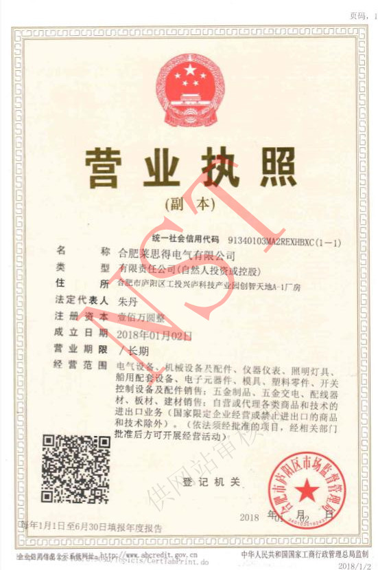 營(yíng)業(yè)執(zhí)照